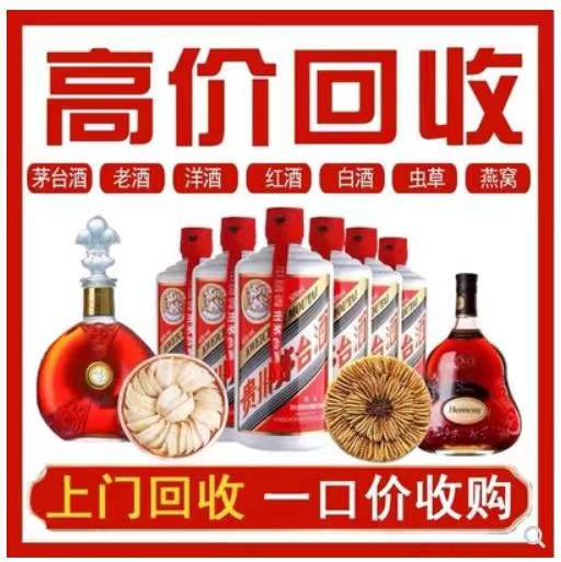 陈巴尔虎回收茅台酒